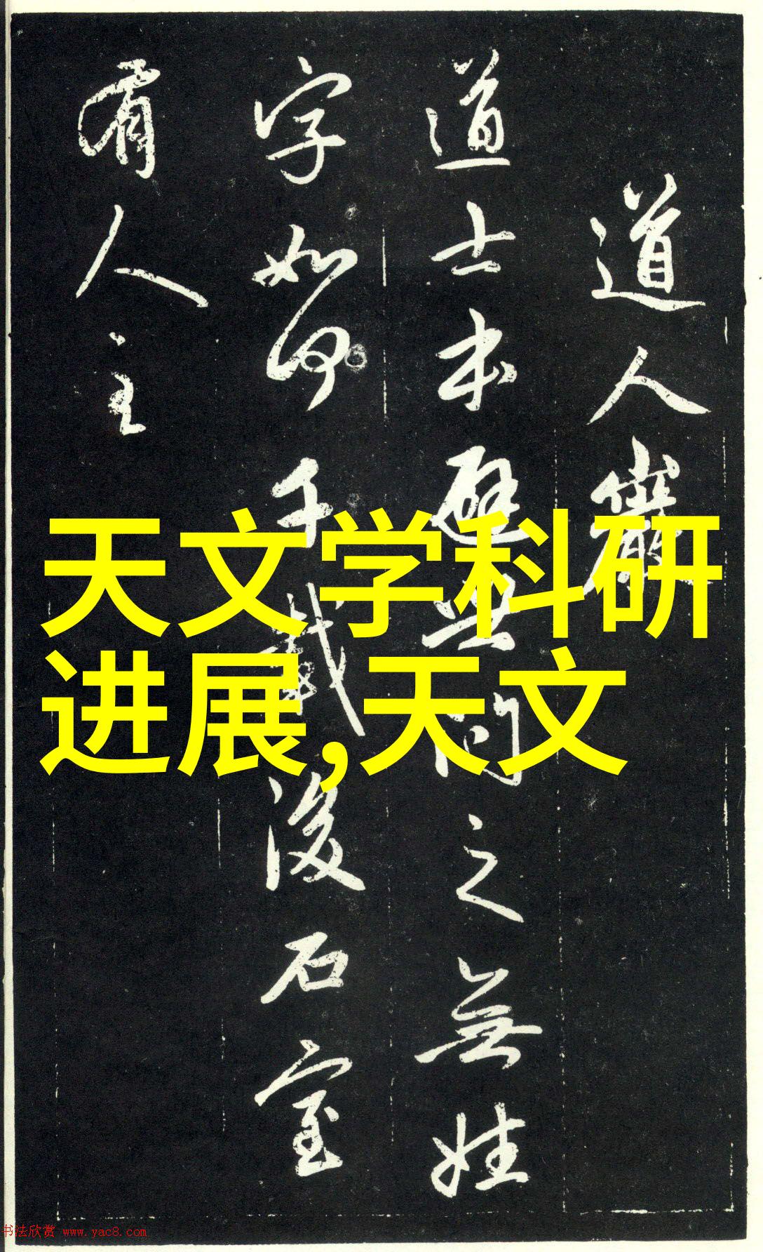 中国机器人及人工智能大赛智慧征程与创新挑战