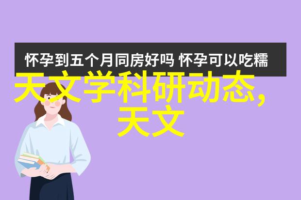 未解之谜一幅室内装修设计效果图中的隐藏秘密